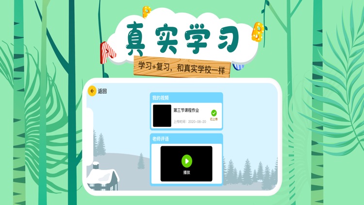 嘟嘟AI英语 screenshot-3