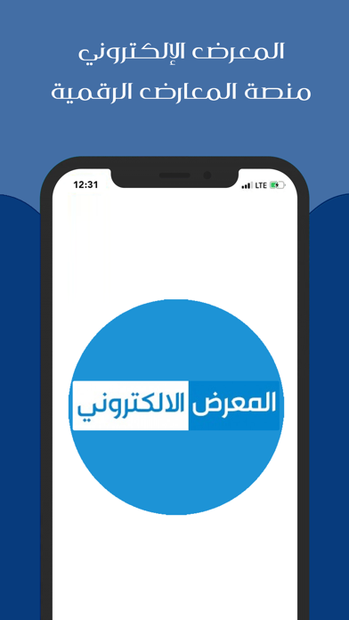 المعرض الالكتروني E-expos Screenshot
