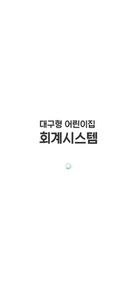 Game screenshot 대구형어린이집 mod apk