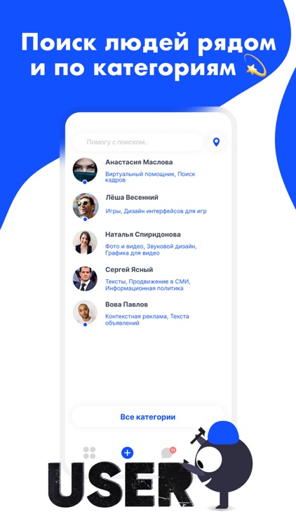 USER: объявления и услуги screenshot-3
