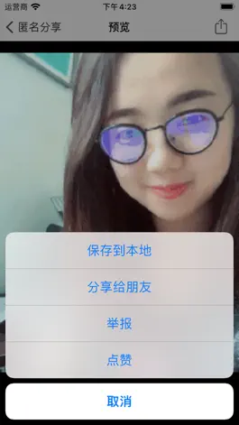 Game screenshot GIF大全-搞笑gif动图制作 hack