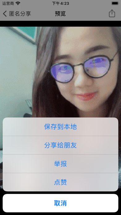 Screenshot #3 pour GIF大全-搞笑gif动图制作