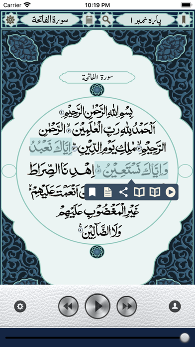 Quran Urdu Screenshot