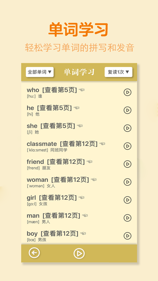 #4. 二年级英语上册-人教版学习点读机 (iOS) Podle: 灿 吴