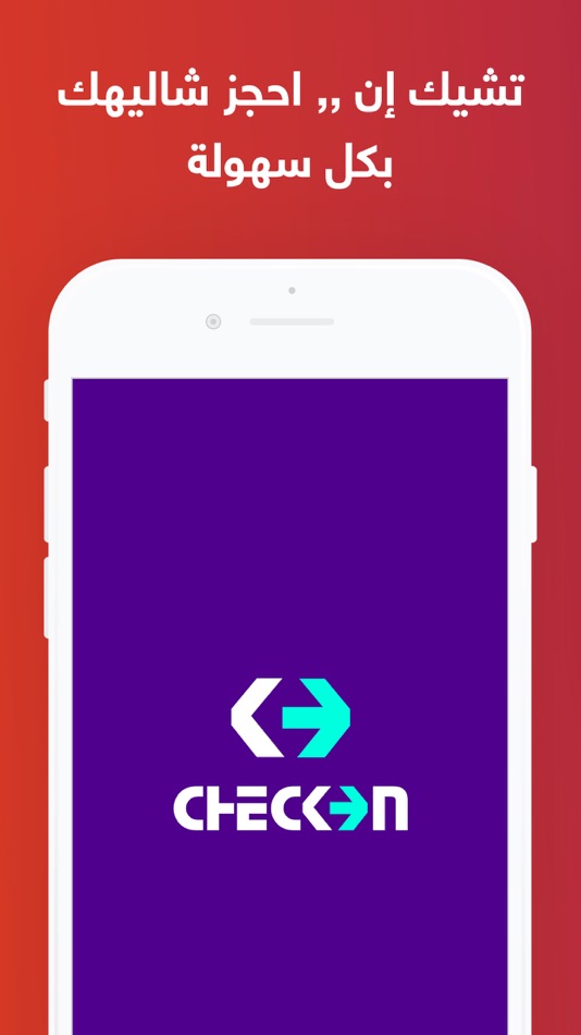 #5. شيك ان (iOS) 由: ibtdi Inc.