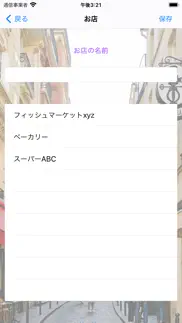 shopping list iphone screenshot 4