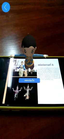 Game screenshot Lakorn Thai AR apk