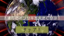 Game screenshot インセキオトシ mod apk