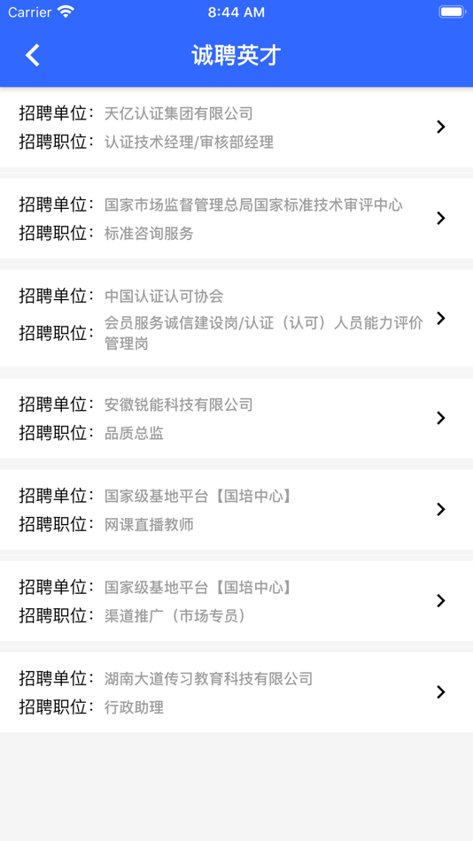 #3. 国培教务系统 (iOS) Ved: 国培互联技术培训(北京)中心