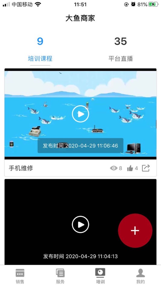 #6. 大鱼商家 (iOS) Podle: Beijing Dayu chuangxiang Technology Co., Ltd