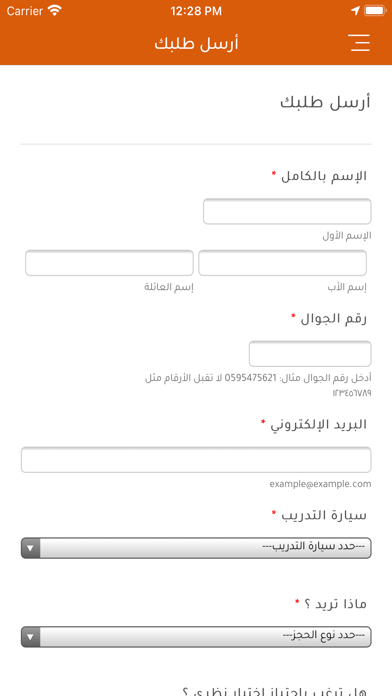 قيادة Screenshot