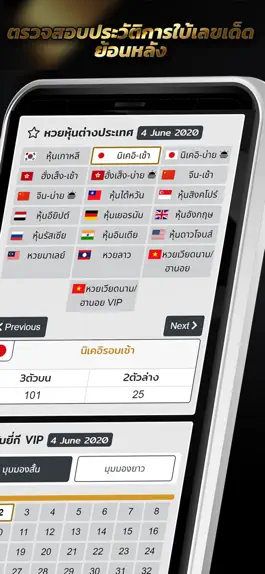 Game screenshot Ruay หวย รวย หวยออนไลน์ apk