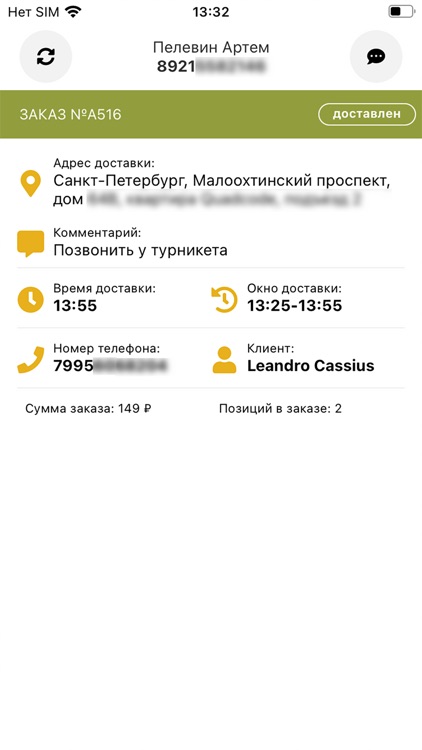 Marketplace Курьер