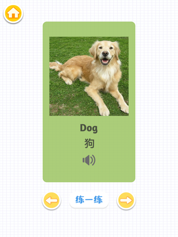 动物配对游戏 学习汉字英语 Apps 148apps 动物配对游戏 学习汉字英语 Apps 148apps