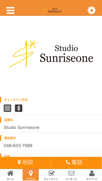 Studio Sunriseone screenshot 4