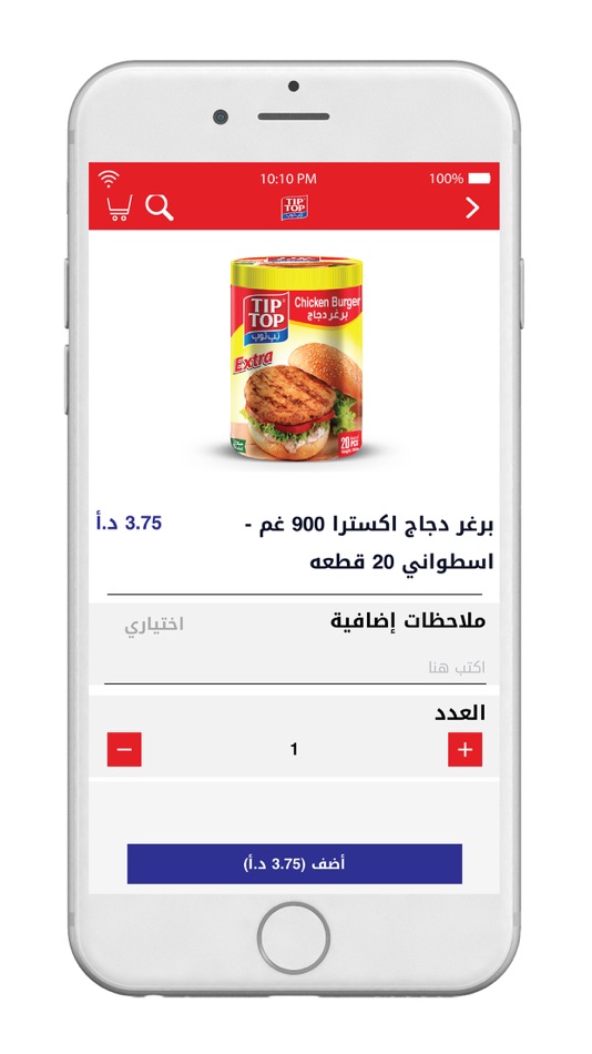 #3. Tip Top - تب توب (iOS) 由: ArabiaCell