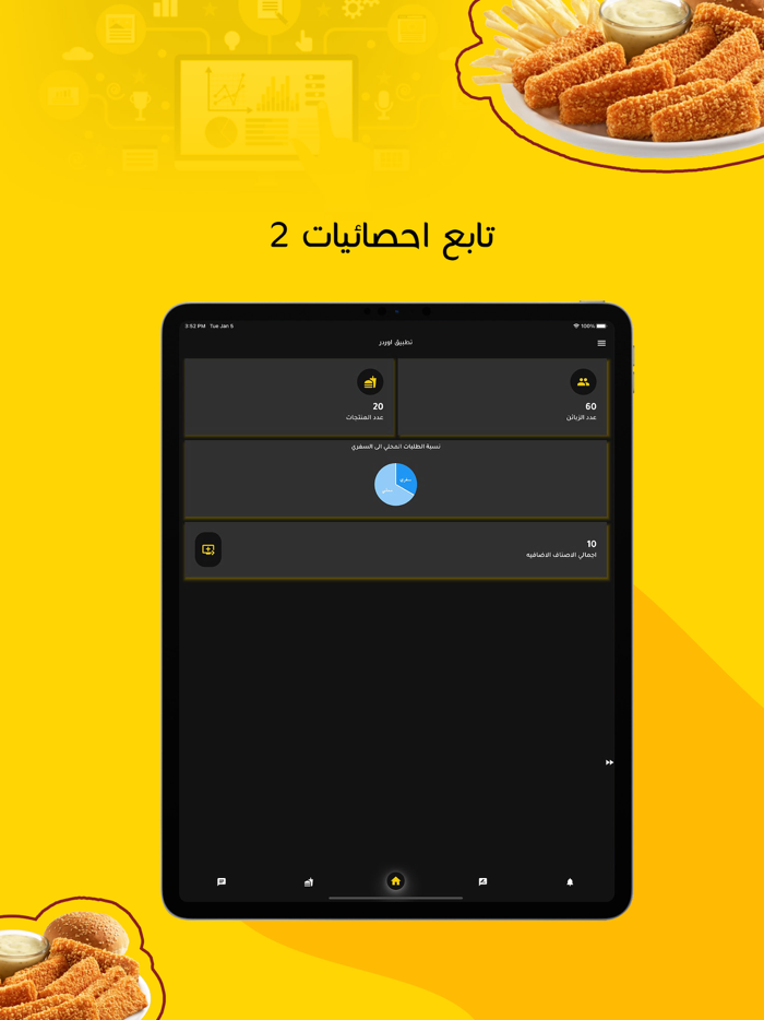 اوردر- سيرفس-