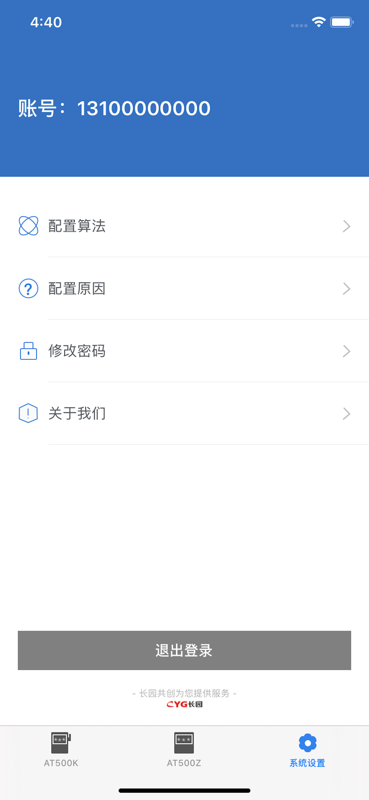 智能解锁系统-单机版