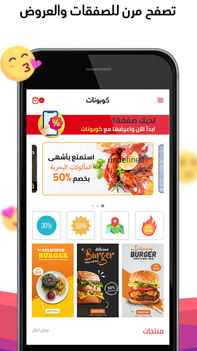 Screenshot #1 pour Cubonat كوبونات