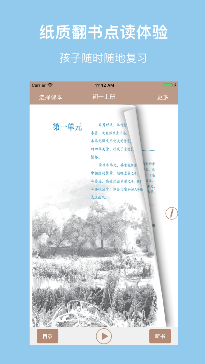 初中人教语文-全国初中语文人教版最新教材