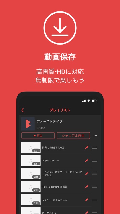 高画質な画面録画BREMEN〜音楽 動画