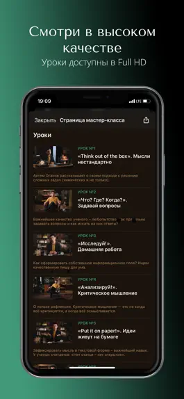 Game screenshot Mentors — беседы о православии hack