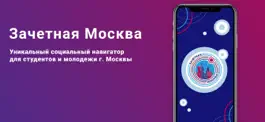 Game screenshot Зачетная Москва mod apk