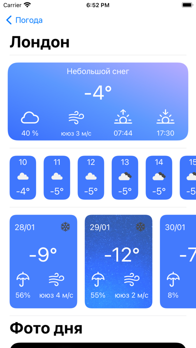 GoodWeather Screenshot