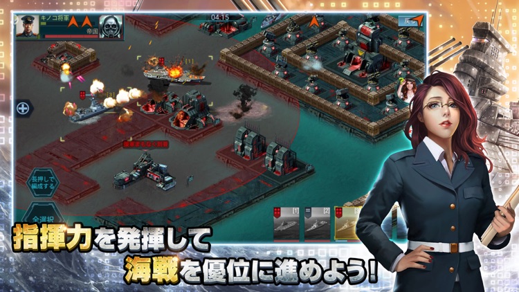 【風雲海戦】ブラックアイアン：逆襲の戦艦島 screenshot-3