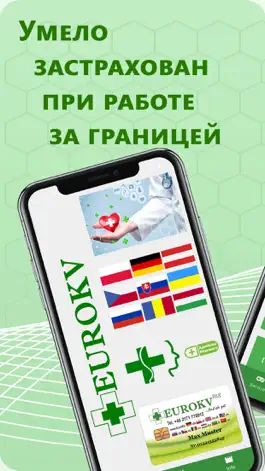 Game screenshot EuroKV mod apk