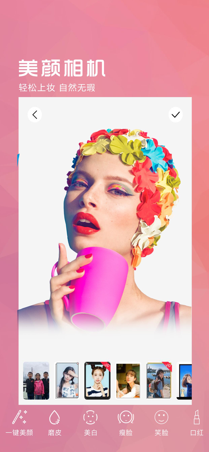 Sweet Camera-长腿瘦身美颜相机软件 screenshot 1