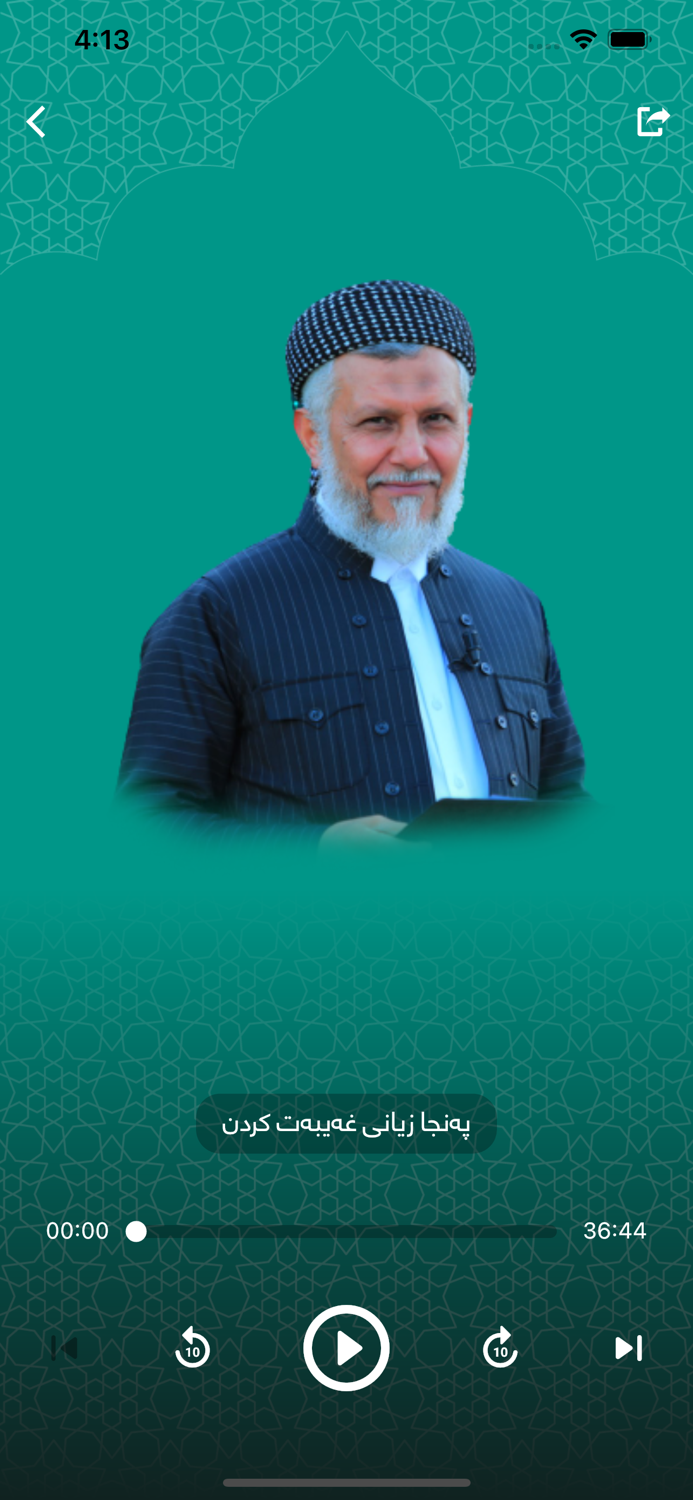 م.محمد مەلا فائق شارەزوری