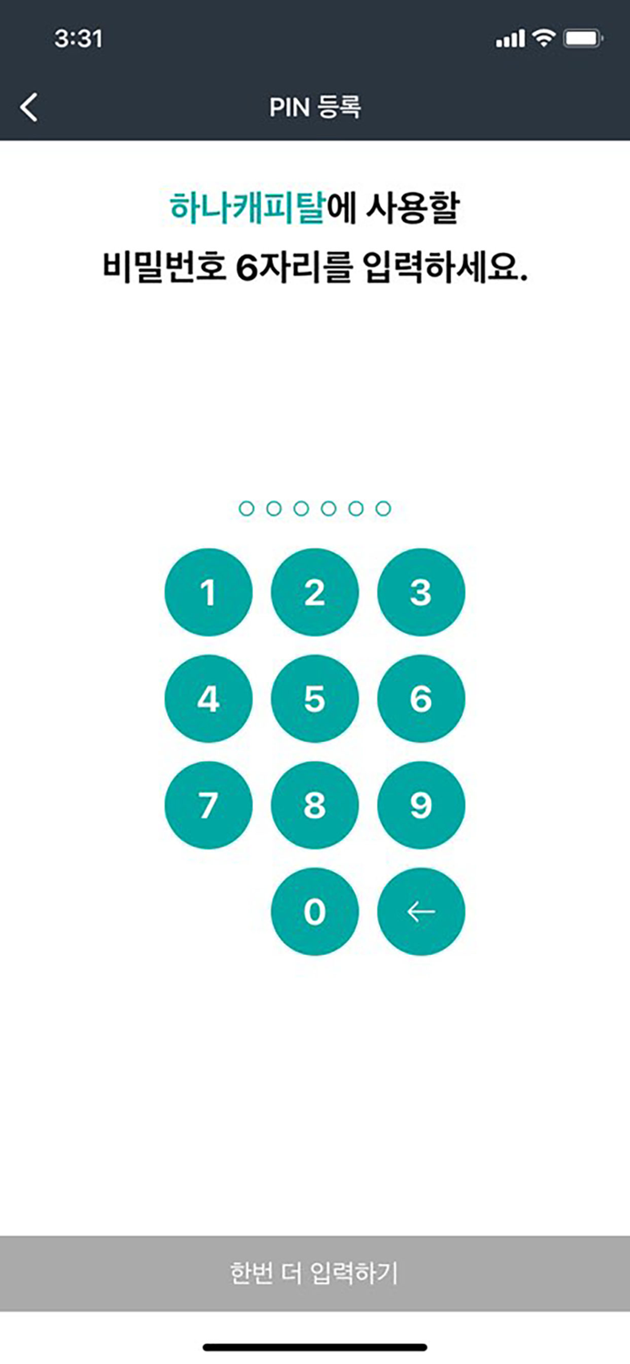 하나캐피탈 통합 인증시스템