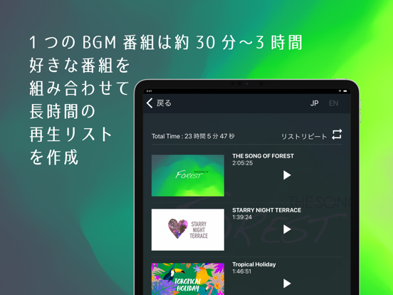 BGMアプリ-ナッシュ音楽チャンネルのおすすめ画像8