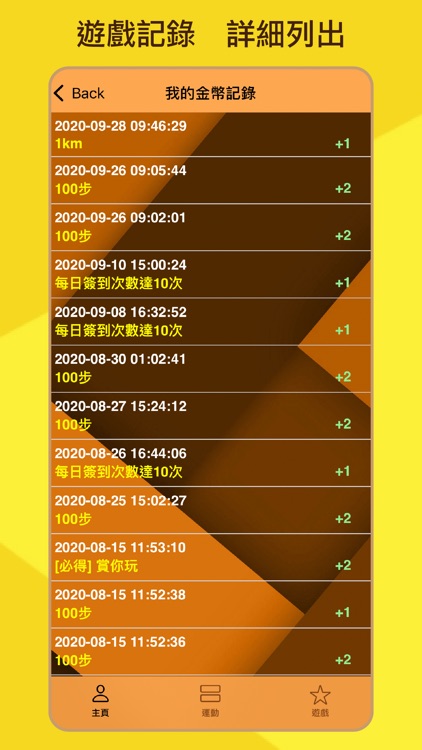 賞你玩 screenshot-4