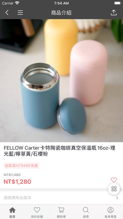 閃物-全球人氣商品 screenshot-3