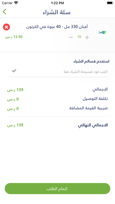 مياه افنان Screenshot