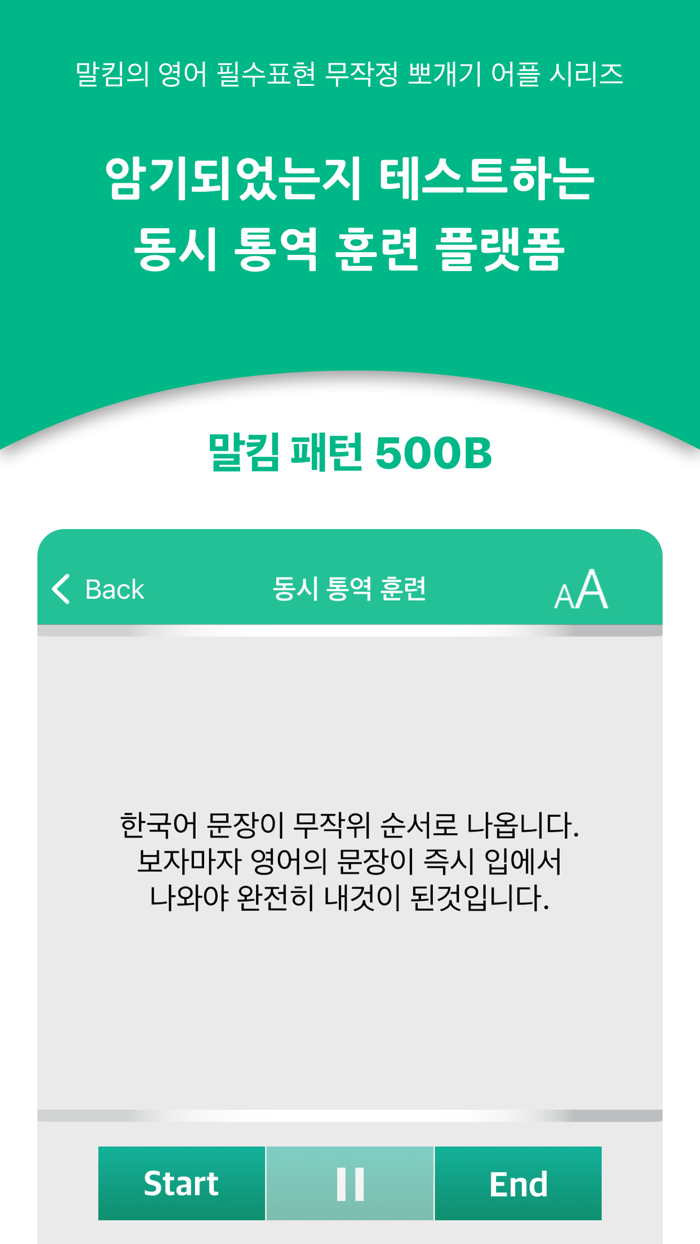 말킴의 영어회화 패턴500-B