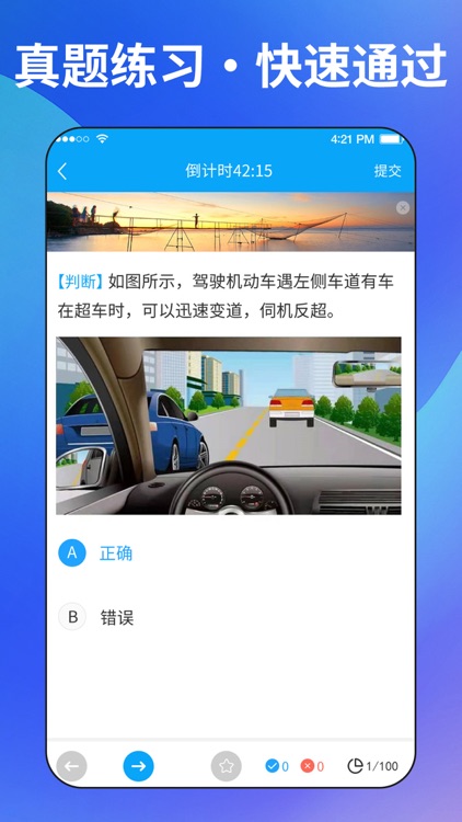 驾考无忧-驾校学车题库宝典