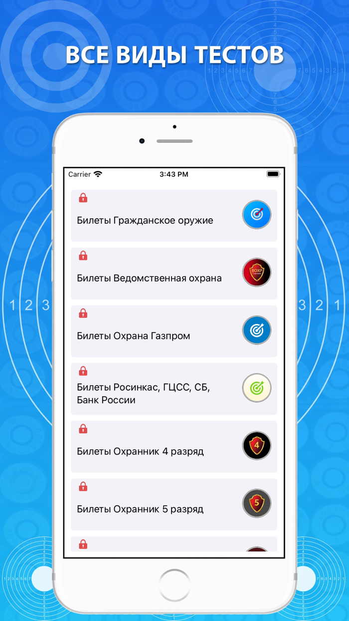 Экзамен на оружие 2023 год