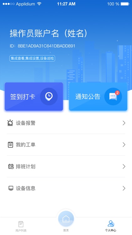 智慧紫琅