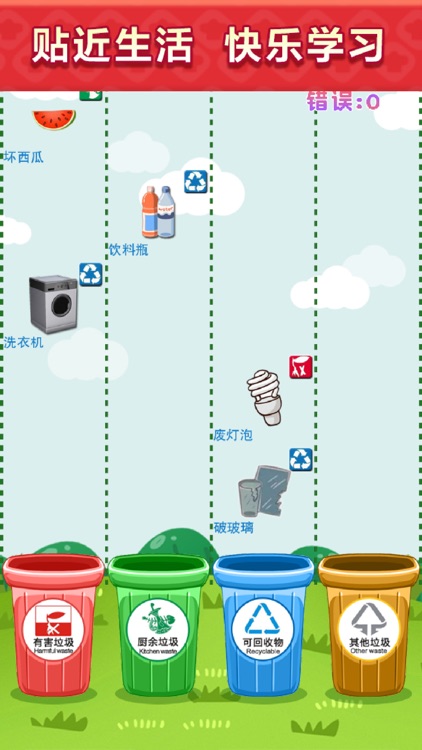 Waste Sorting Game