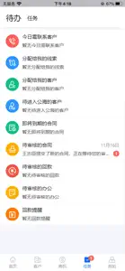 共智CRM screenshot #4 for iPhone