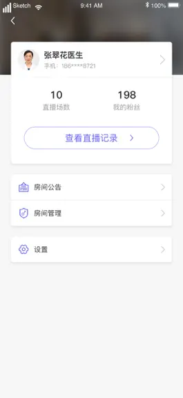 Game screenshot 名医在播主播版 hack