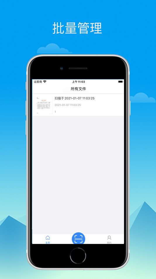 #1. 扫描王-智能扫描 (iOS) 由: ke hua zhang