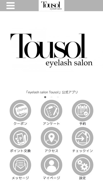 eyelash salon Tousol【公式アプリ】