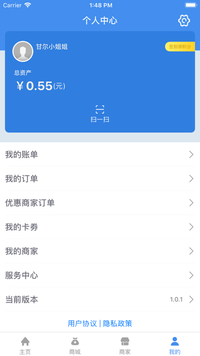 客聚汇 Screenshot