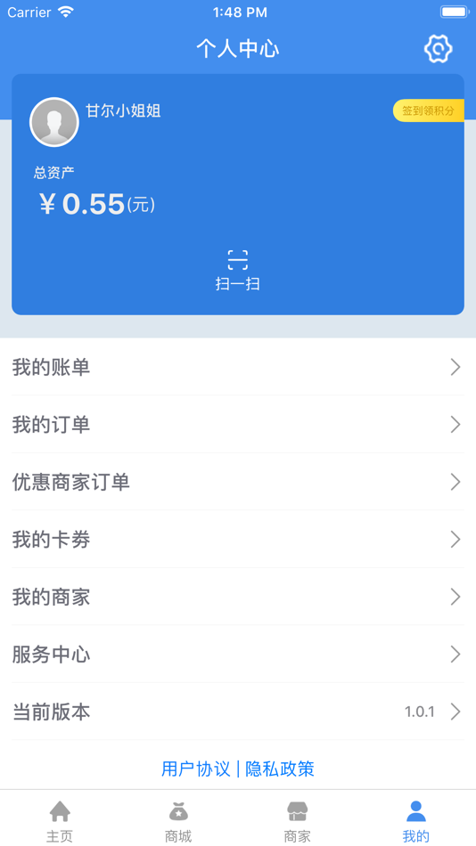 #2. 客聚汇 (iOS) By: Yunnan Leshua Commerce Consultancy Services Co., Ltd.