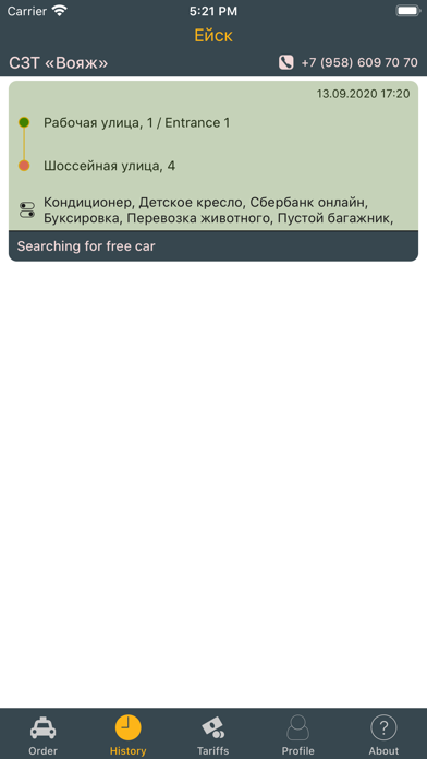 Screenshot #3 pour Taxi ordering service 