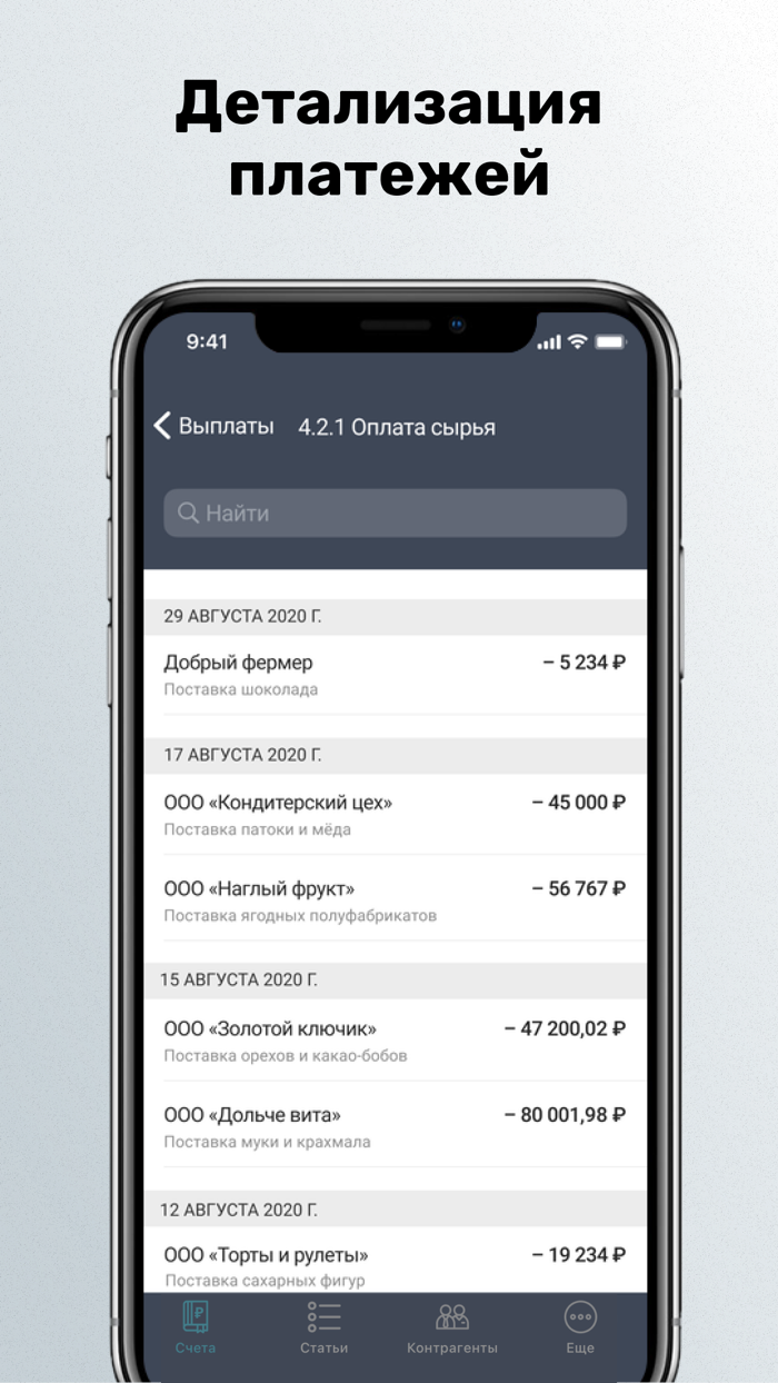 СБЕР Бизнес Аналитика